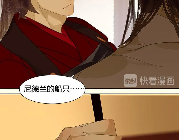 第65话 偷袭 第78页