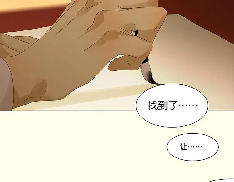 第65话 偷袭 第79页