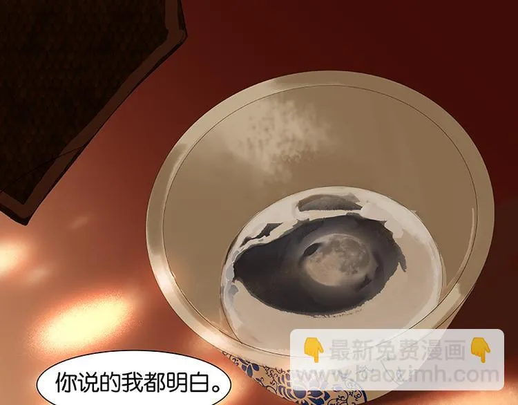 第65话 偷袭 第90页