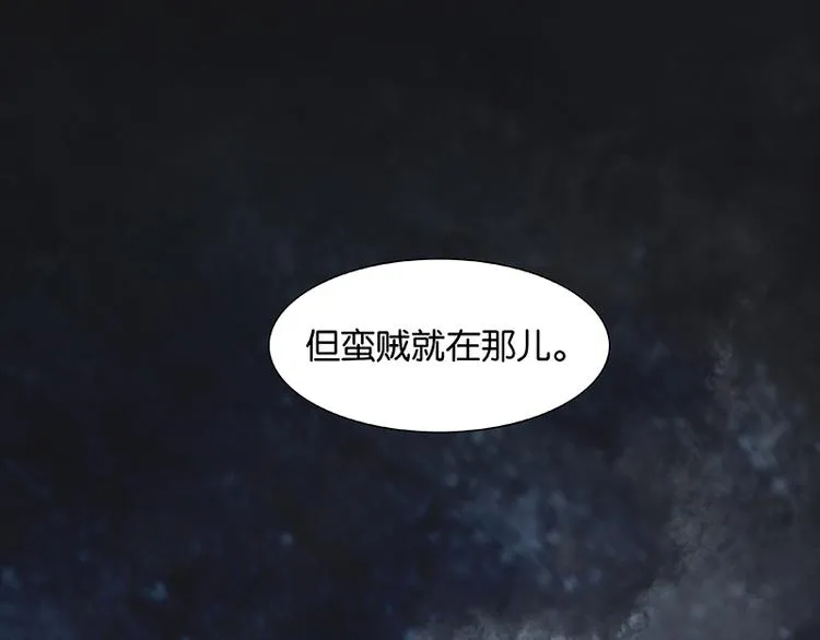 第65话 偷袭 第92页