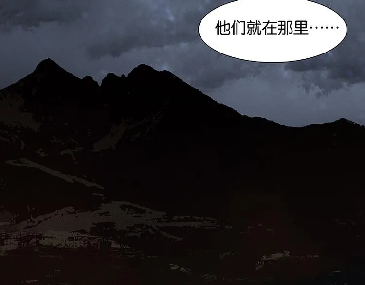 第65话 偷袭 第94页