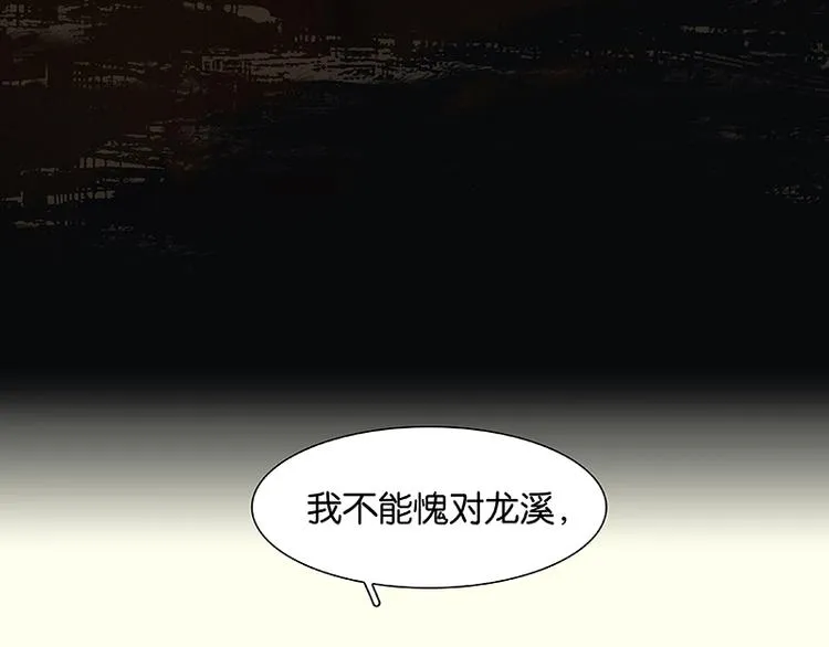 第65话 偷袭 第95页