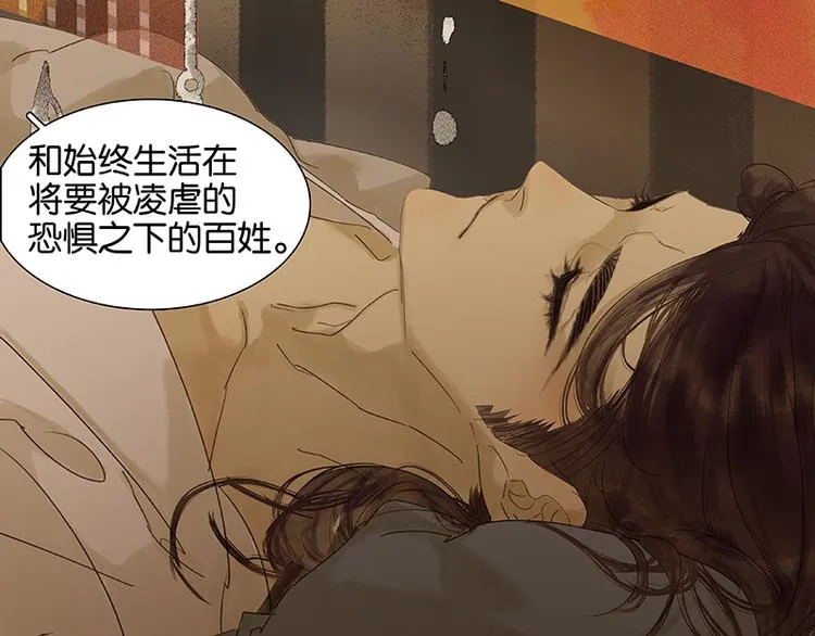 第65话 偷袭 第101页