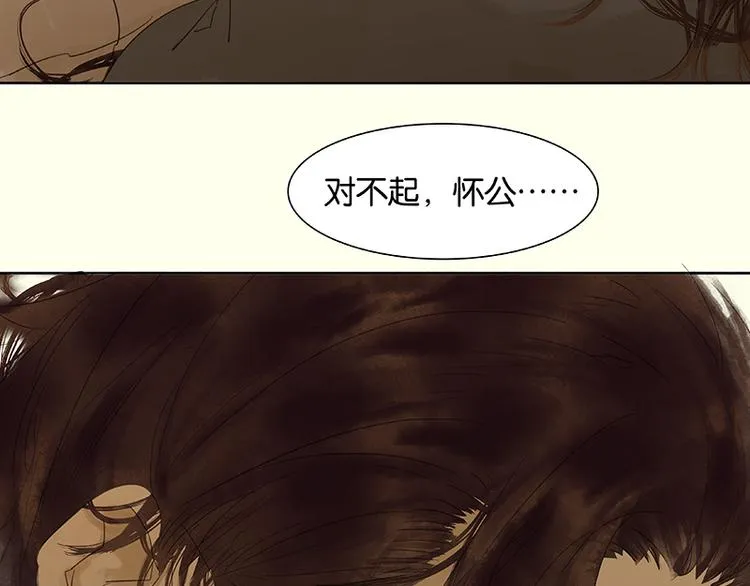 第65话 偷袭 第102页