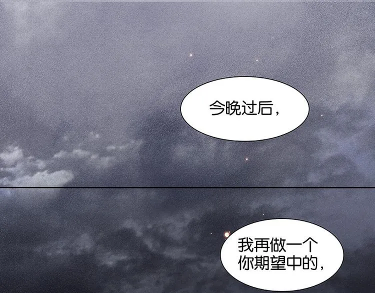 第65话 偷袭 第104页