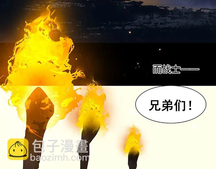 第65话 偷袭 第111页
