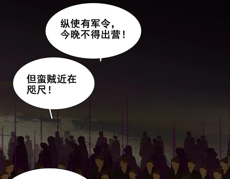第65话 偷袭 第113页