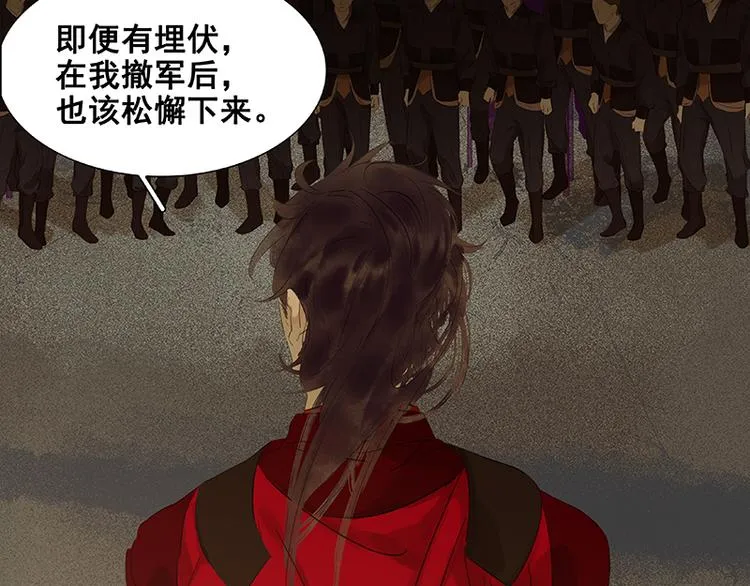 第65话 偷袭 第114页