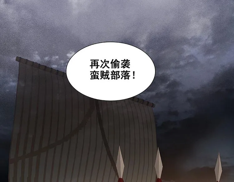第65话 偷袭 第118页