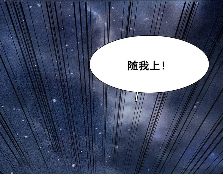 第65话 偷袭 第122页
