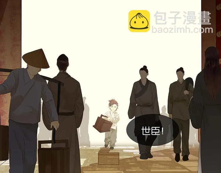 第66话 你的名字 第6页