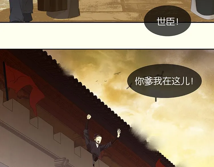 第66话 你的名字 第7页