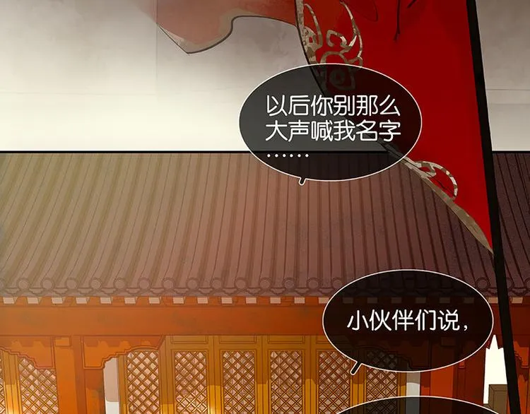 第66话 你的名字 第11页