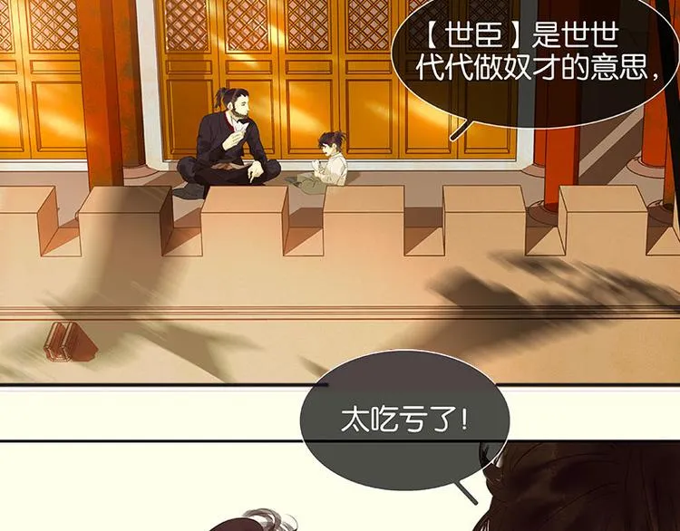 第66话 你的名字 第12页