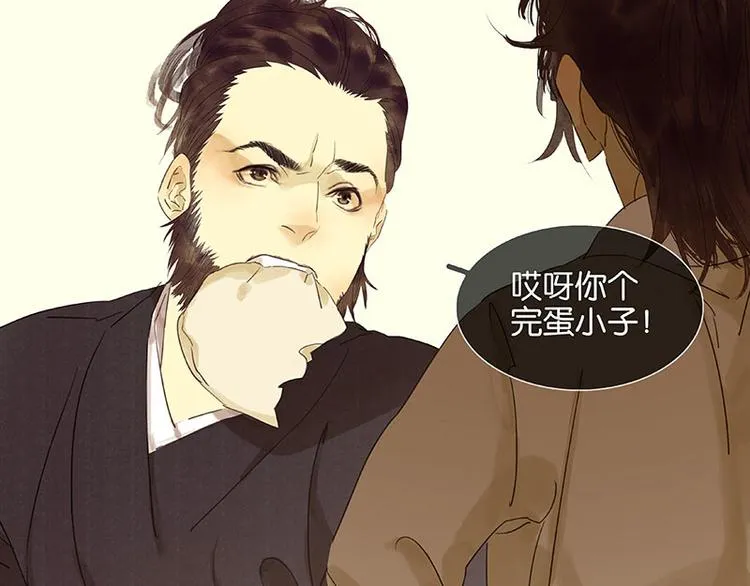 第66话 你的名字 第13页