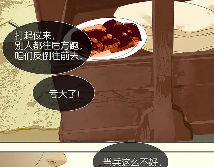 第66话 你的名字 第15页