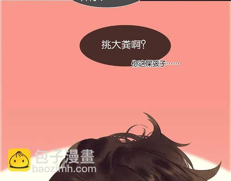 第66话 你的名字 第18页