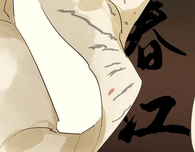 第66话 你的名字 第21页