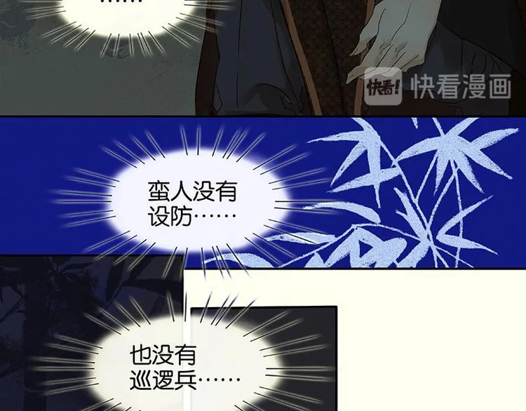 第66话 你的名字 第29页