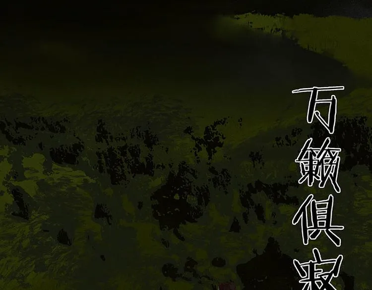 第66话 你的名字 第33页