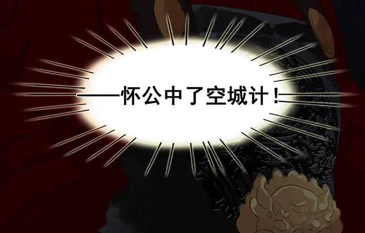 第66话 你的名字 第40页