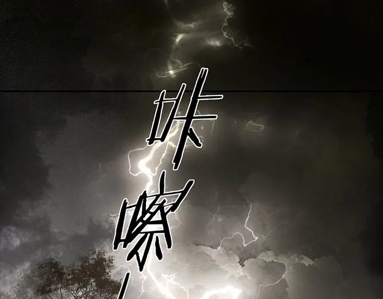 第66话 你的名字 第41页