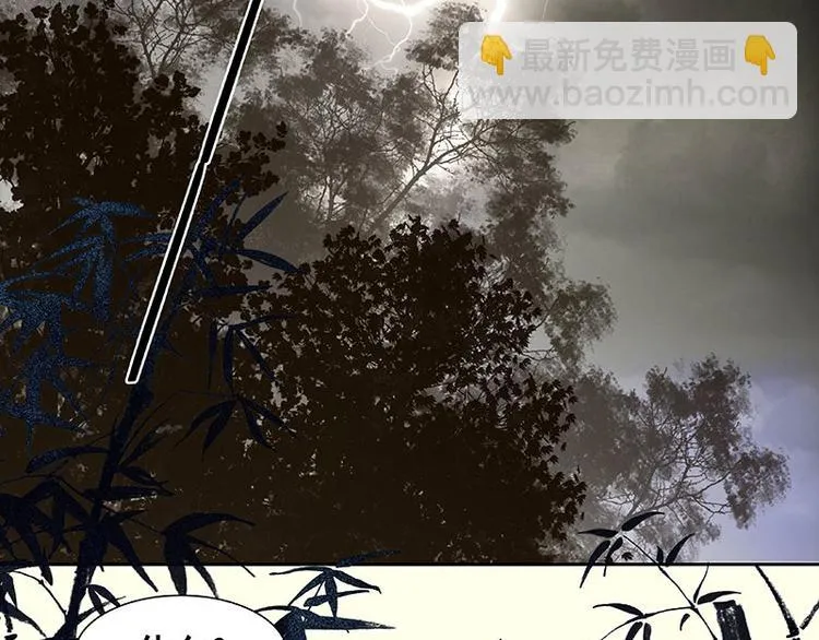 第66话 你的名字 第42页