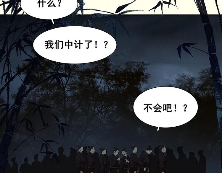 第66话 你的名字 第43页