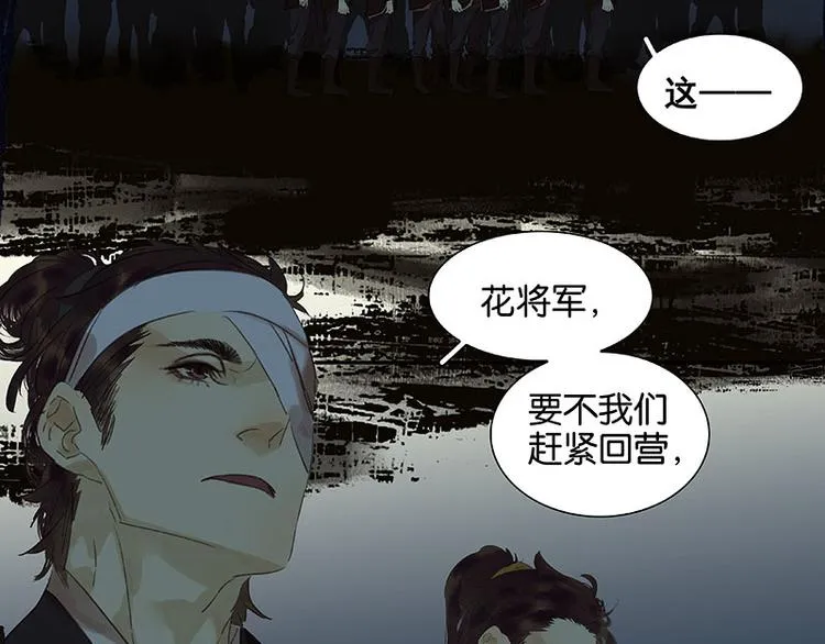 第66话 你的名字 第44页