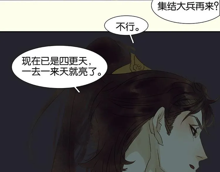 第66话 你的名字 第46页
