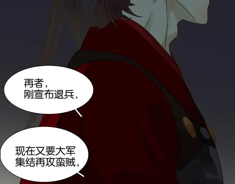 第66话 你的名字 第47页