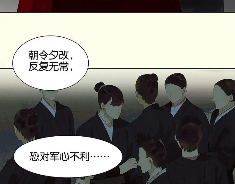 第66话 你的名字 第48页