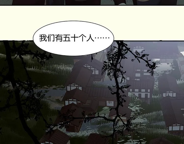 第66话 你的名字 第50页