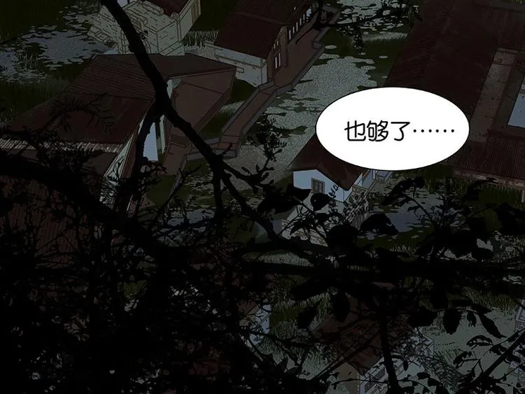 第66话 你的名字 第51页