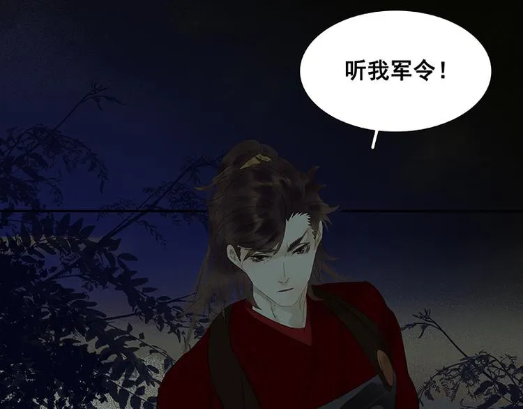 第66话 你的名字 第52页