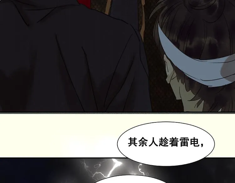 第66话 你的名字 第54页