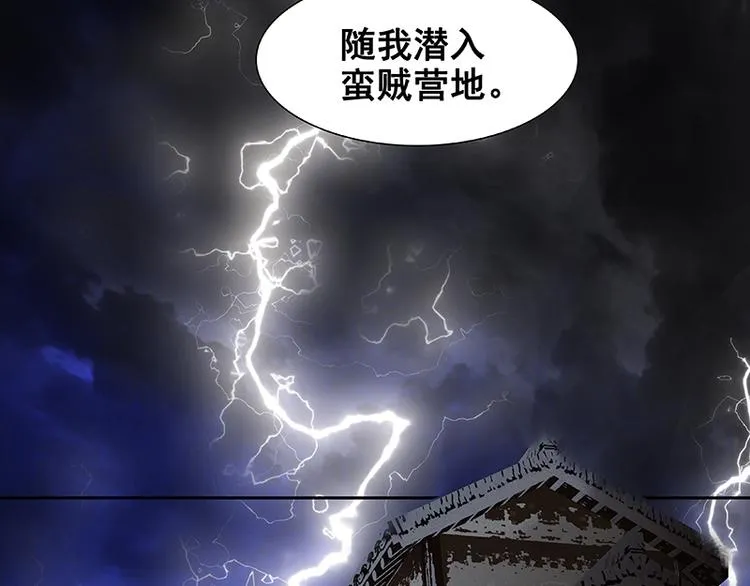 第66话 你的名字 第55页