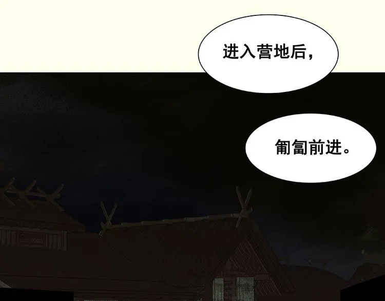 第66话 你的名字 第58页