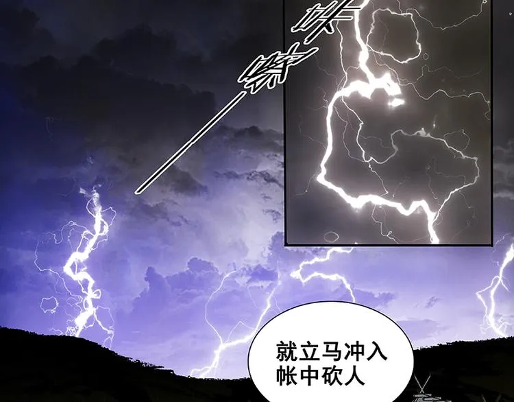 第66话 你的名字 第60页