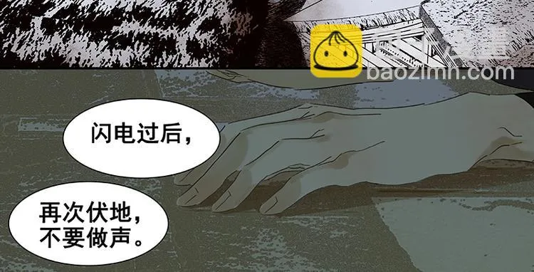 第66话 你的名字 第62页