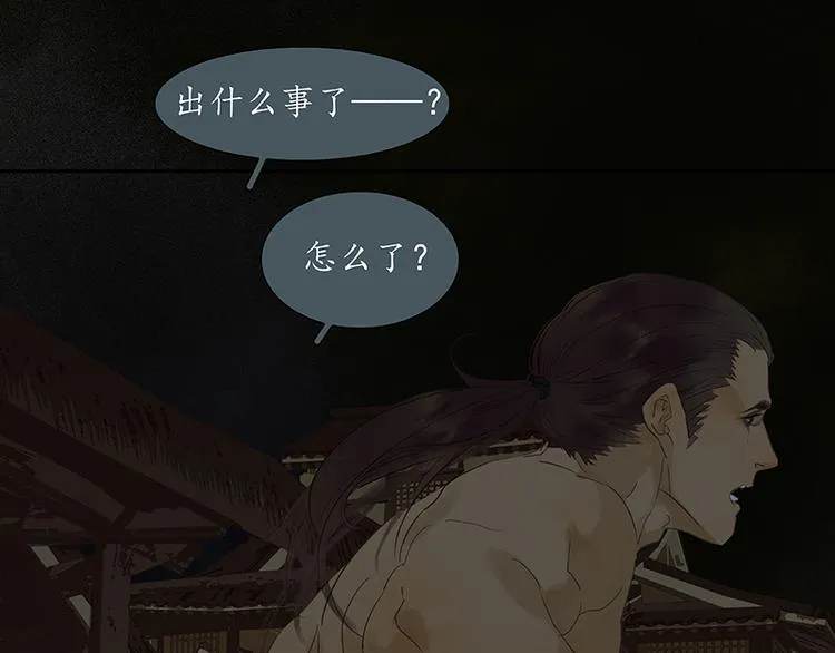 第66话 你的名字 第63页