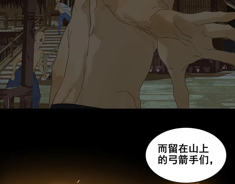 第66话 你的名字 第64页