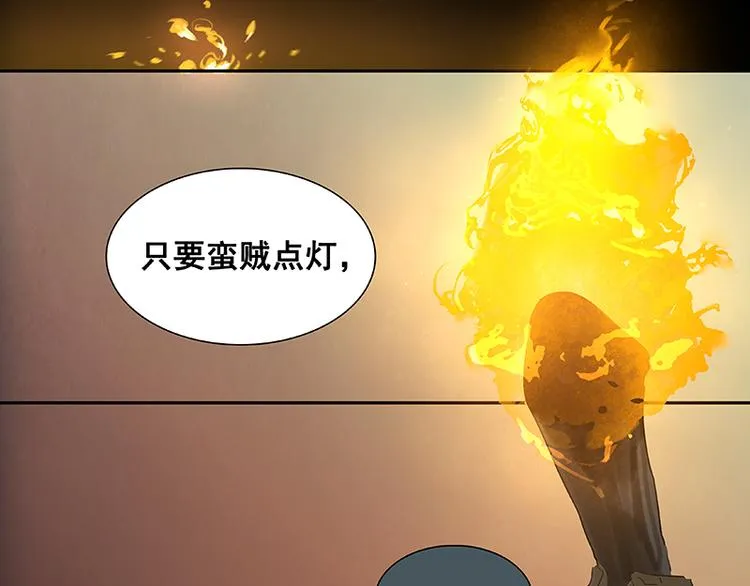 第66话 你的名字 第65页