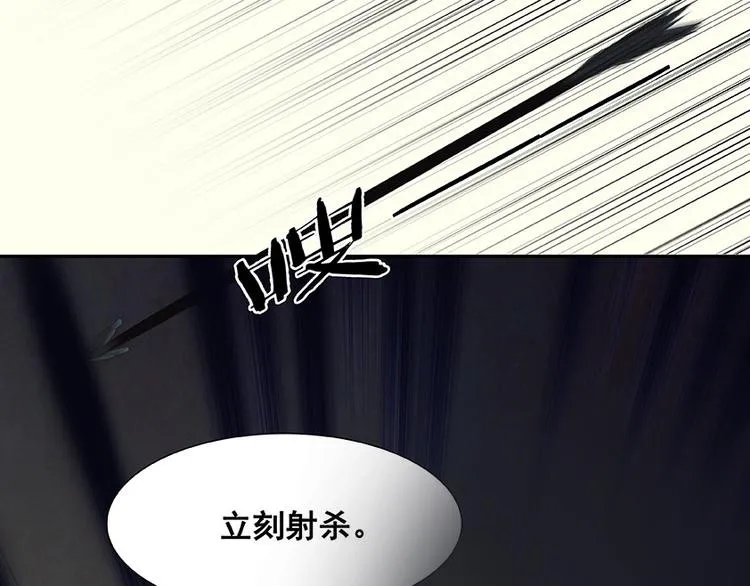 第66话 你的名字 第68页