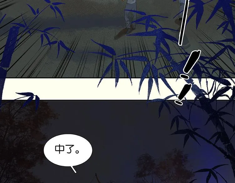 第66话 你的名字 第73页