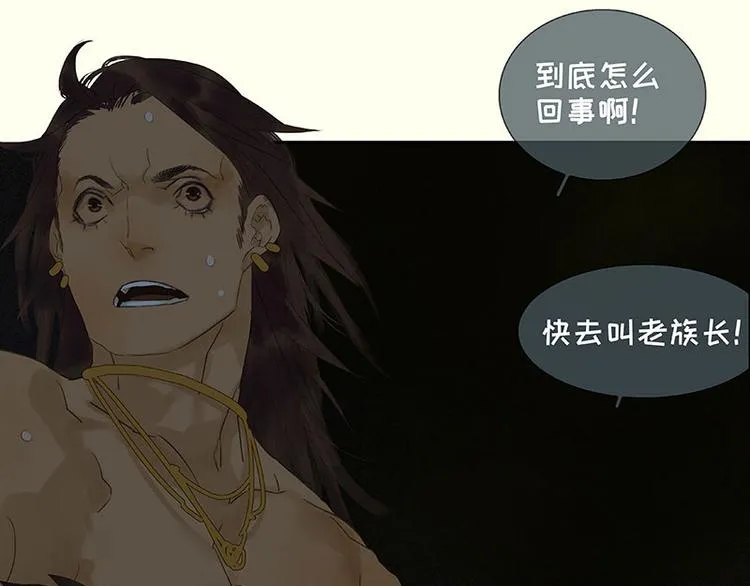 第66话 你的名字 第75页