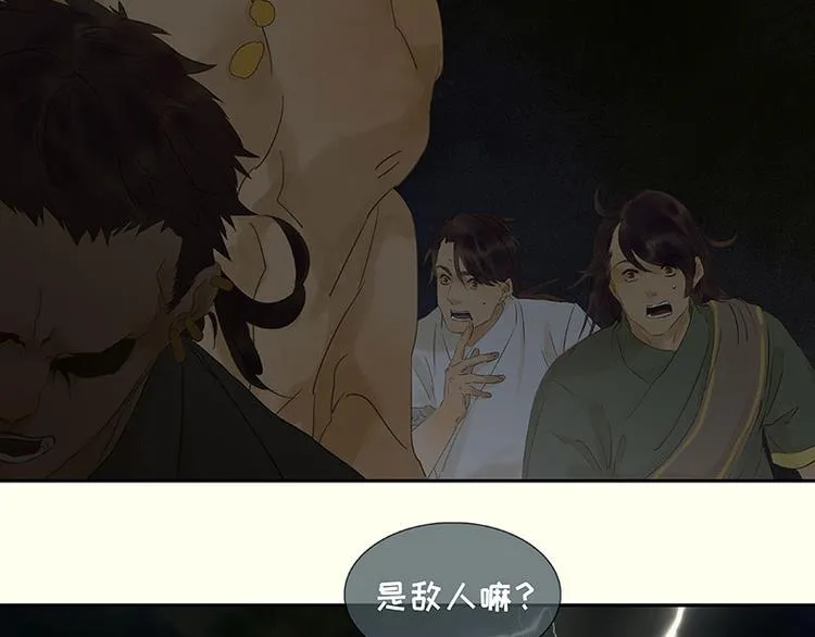 第66话 你的名字 第76页