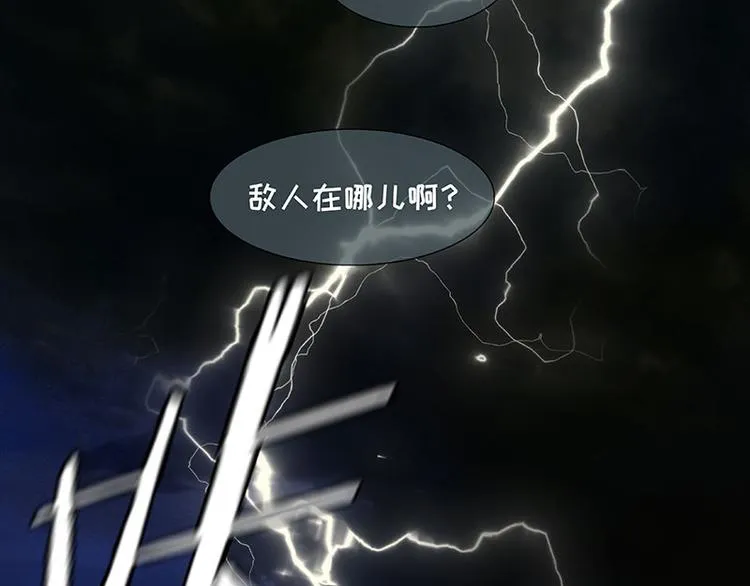 第66话 你的名字 第77页