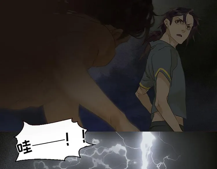 第66话 你的名字 第79页