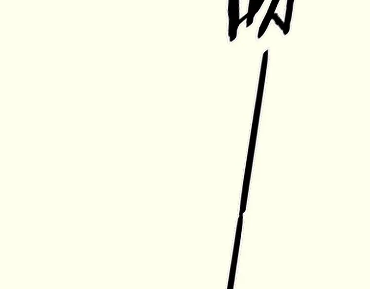 第66话 你的名字 第85页